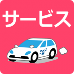 <span class="title">暖房機器 ガスファンヒーターの無料レンタルキャンペーンのご案内</span>